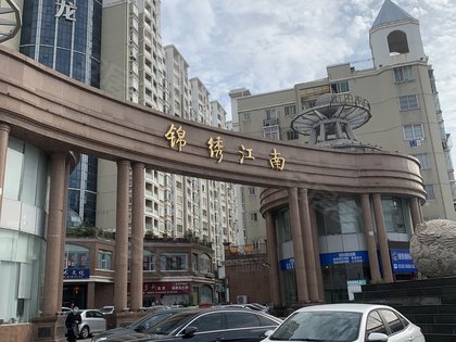 不足,锦绣江南怎么样,锦绣江南周边房产中介经纪人评价-泉州安居客