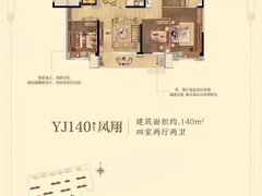 威海文登市区珺悦府 4室2厅2卫出租房源真实图片