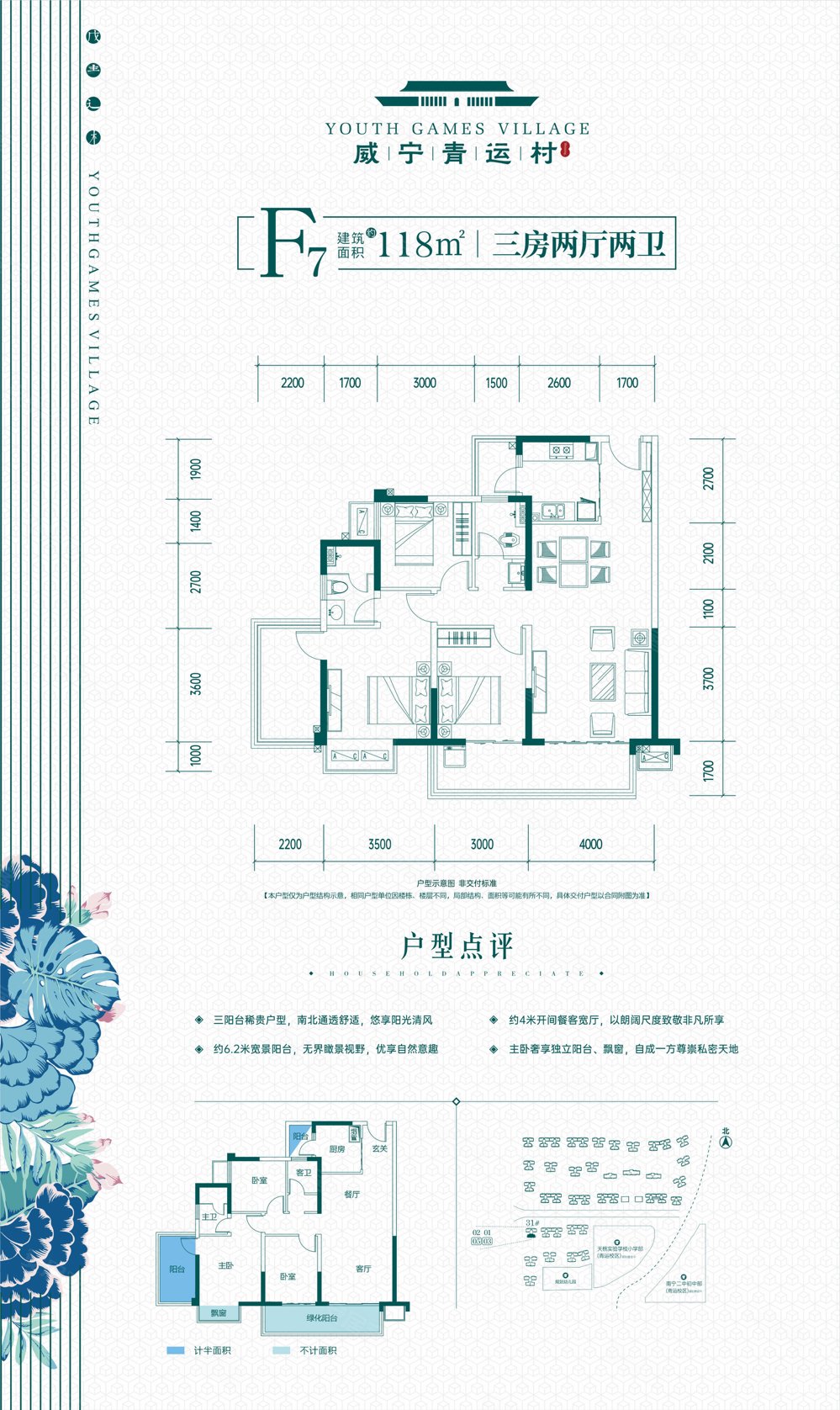 二中单价12990,威宁青运村北区二手房,150万,3室2厅,2卫,117平米-南宁