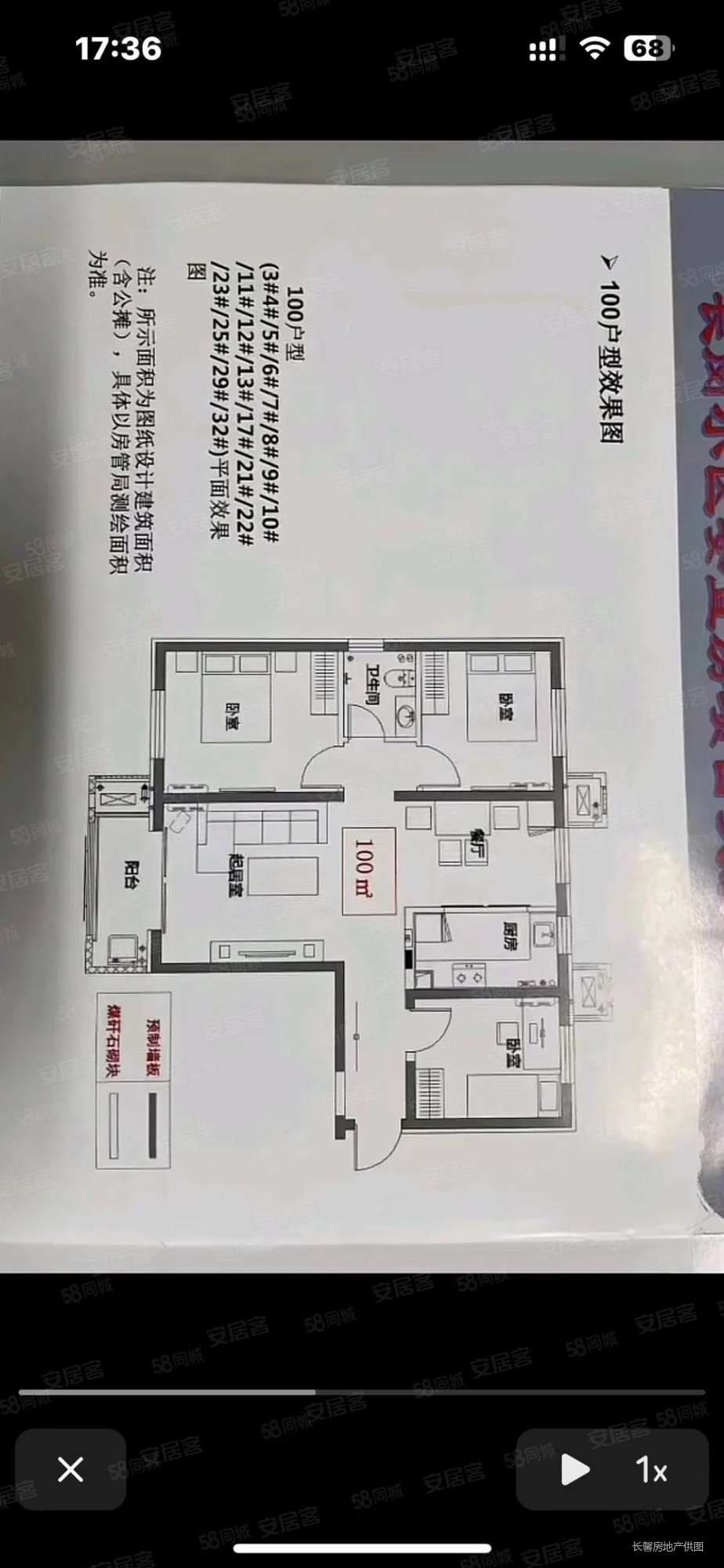 长岗嘉园1室1厅1卫55㎡南北38万