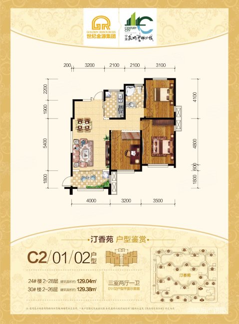 宁波房产网>宁波二手房>杭州湾新区二手房>世纪城二手房>世纪城翠湖苑