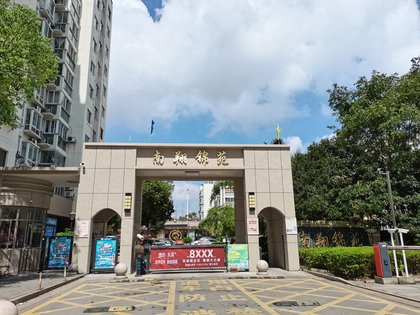 南翔锦苑