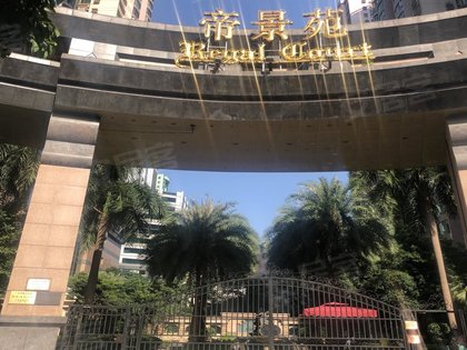 帝景苑,天河北路550-590号 - 广州帝景苑二手房,租房,房价-广州安居客