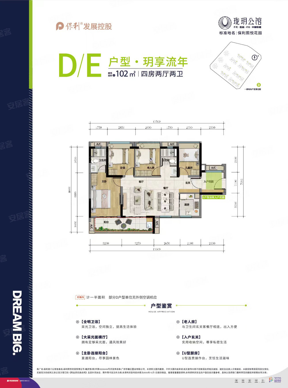 保利珑玥公馆4室2厅2卫102㎡南北200万