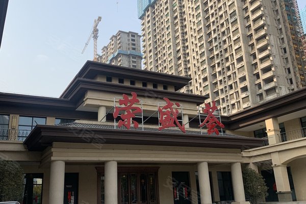 荣盛城优点,不足,荣盛城怎么样,荣盛城周边房产中介经纪人评价-邯郸