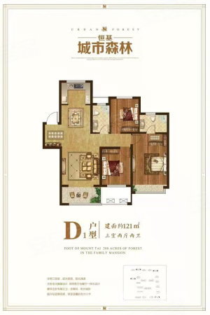 香格里拉3室2厅2卫138.08㎡南北73万