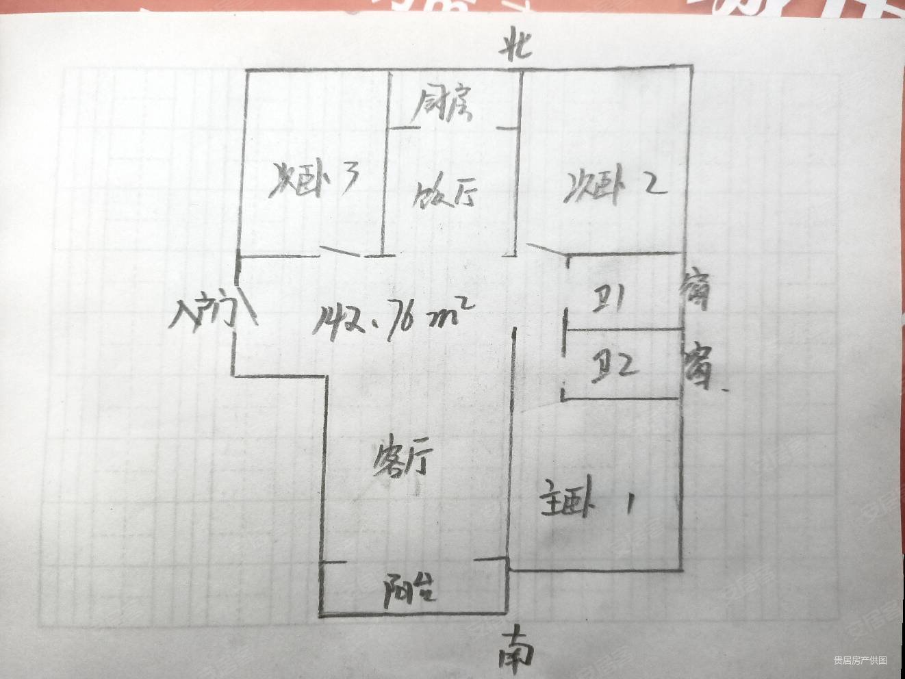 供电局小区(公园路)3室2厅2卫149㎡南北93万