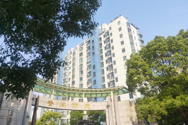 香阁丽苑(公寓住宅)