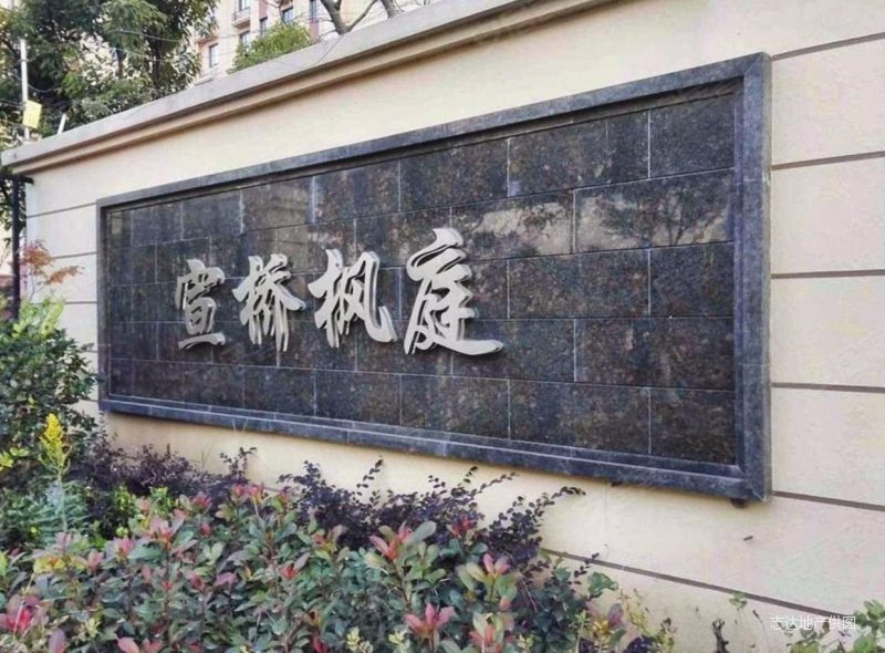 宣桥枫庭精装修不需要华丽的词汇