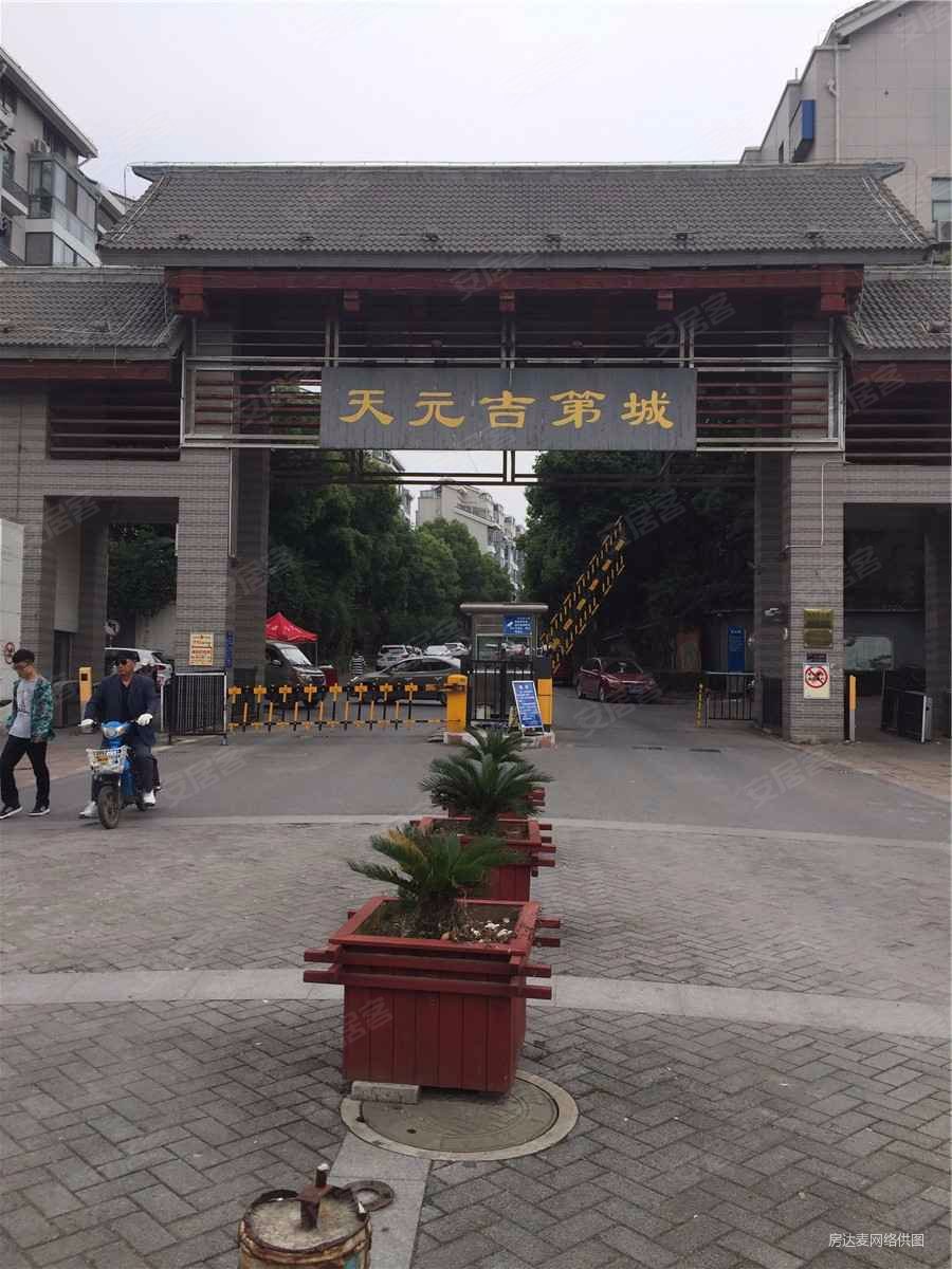 南京房产网>南京二手房>江宁二手房>东山二手房>天元吉第城>