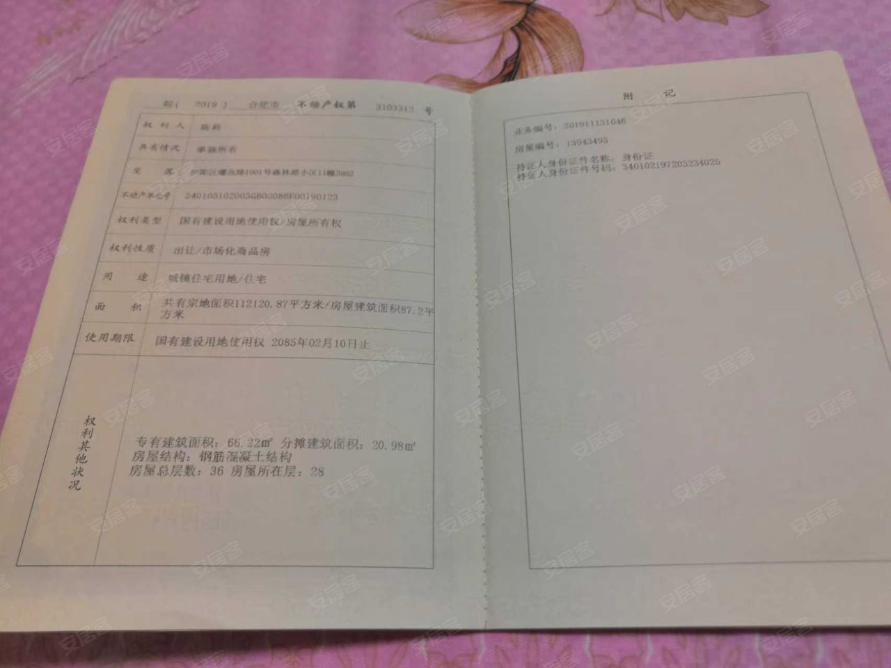 华地森林湖 3室1厅1卫