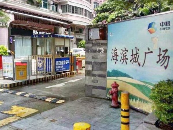 【多图】海滨城广场,翻身路租房,海滨城广场,干净舒适3房 随时看房