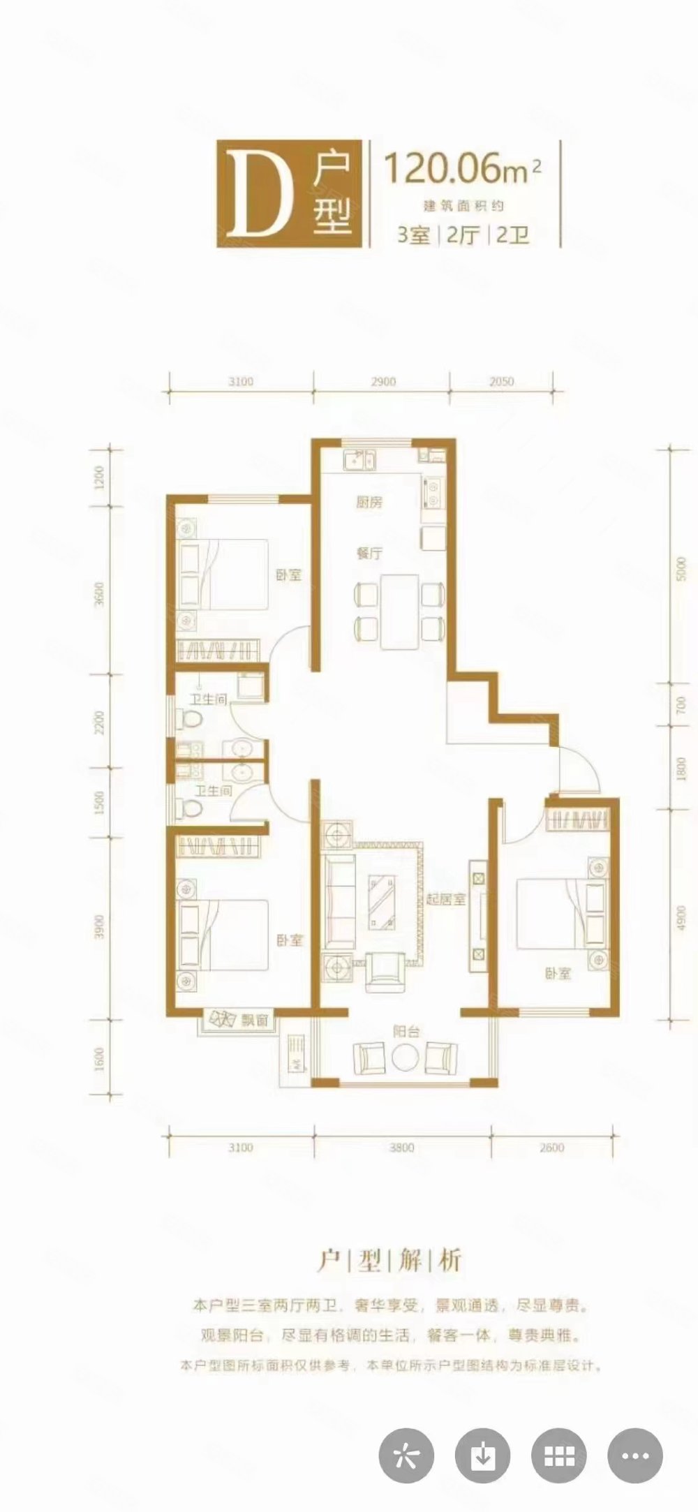 帝景城振华东街3室1厅1卫116平方米