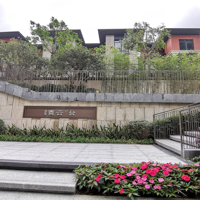 【海伦堡青云台(别墅), 海伦堡青云台(别墅)小区专家解读页】- 中山58