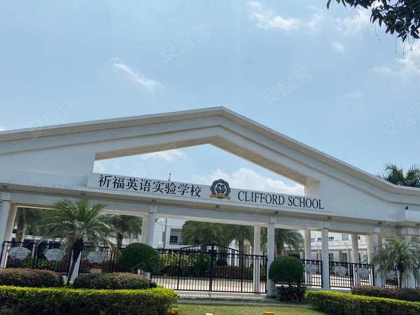 祈福新邨学校校徽图片