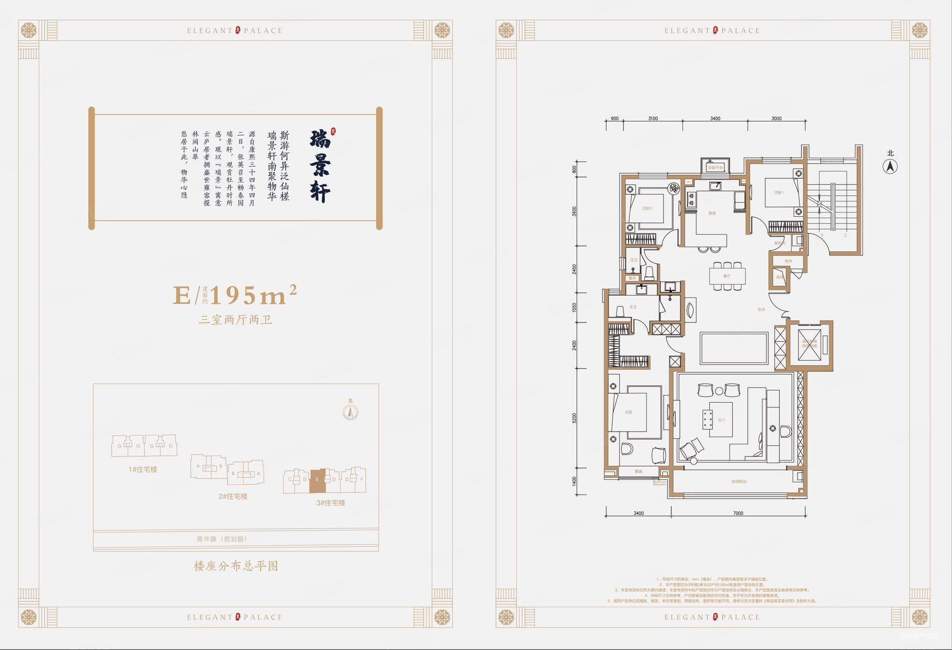 万科云庐3室2厅2卫195㎡南北378万