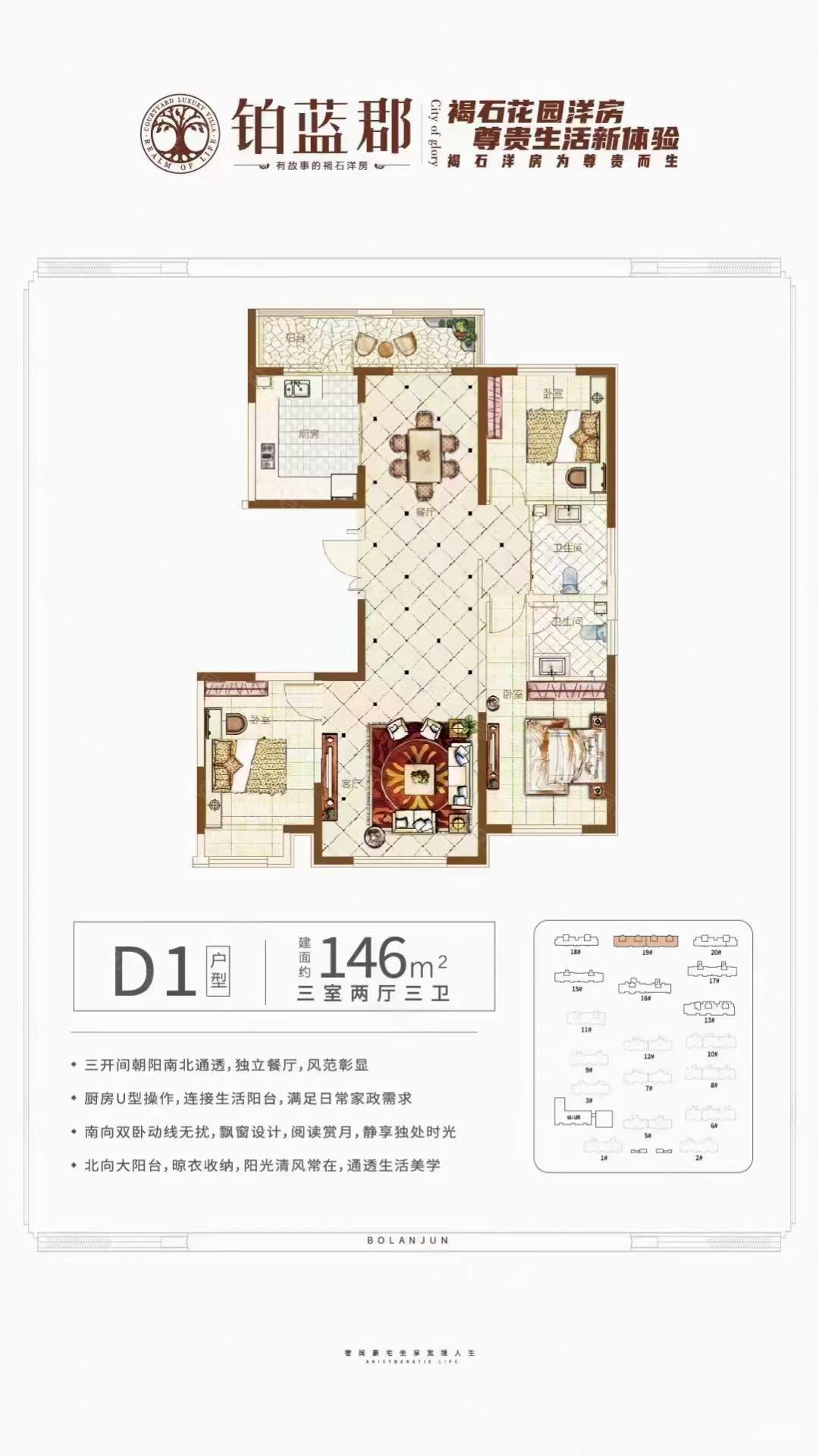 集宁铂蓝郡3室2厅2卫146㎡南北59万