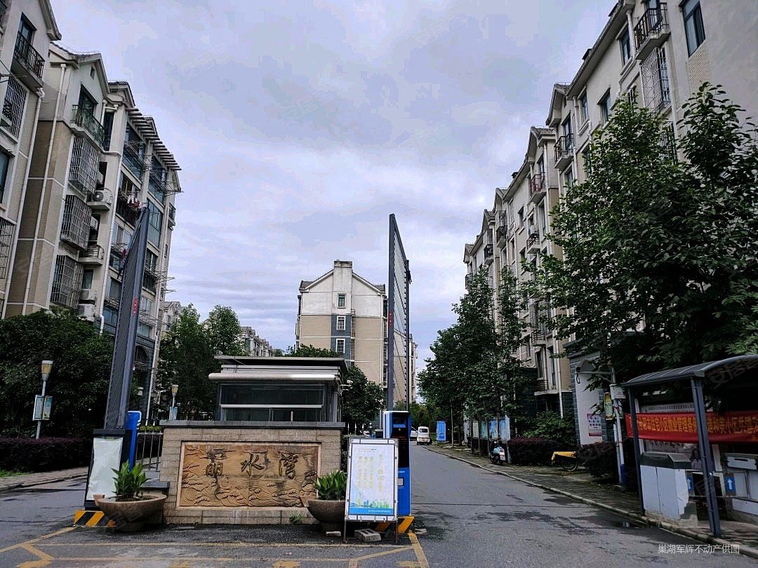 合肥房产网>合肥二手房>巢湖二手房>巢湖临湖二手房>丽水湾(一期)>