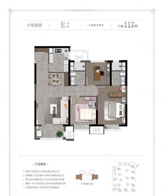 中交春风景里3室2厅2卫112㎡南北163万