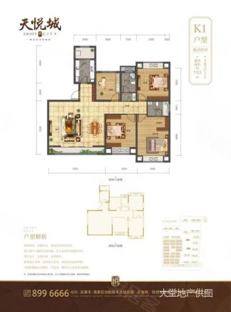 天悦城4室2厅2卫154.75㎡南北98万