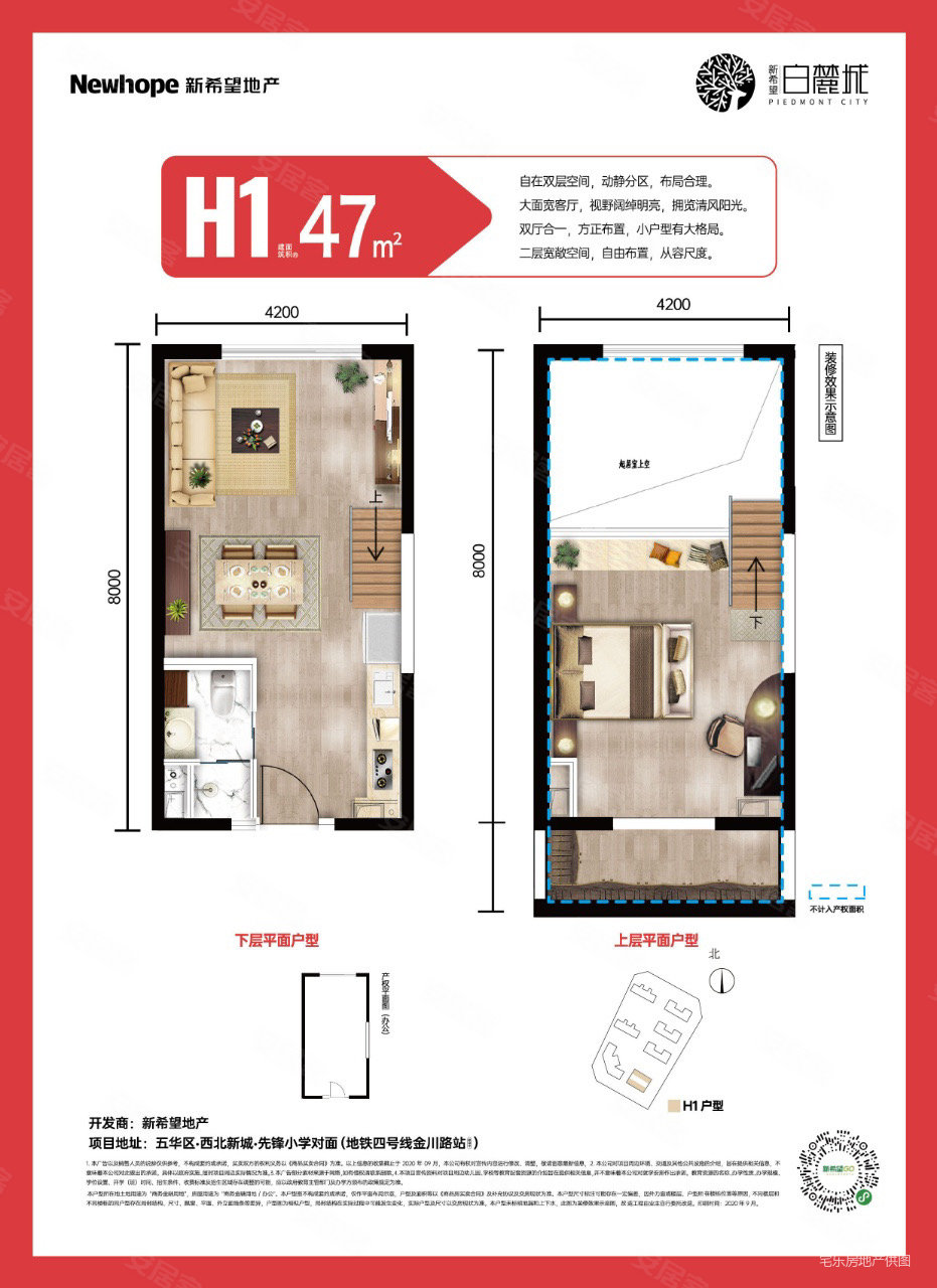 新希望白麓城(商住楼)2室2厅2卫47㎡南30万