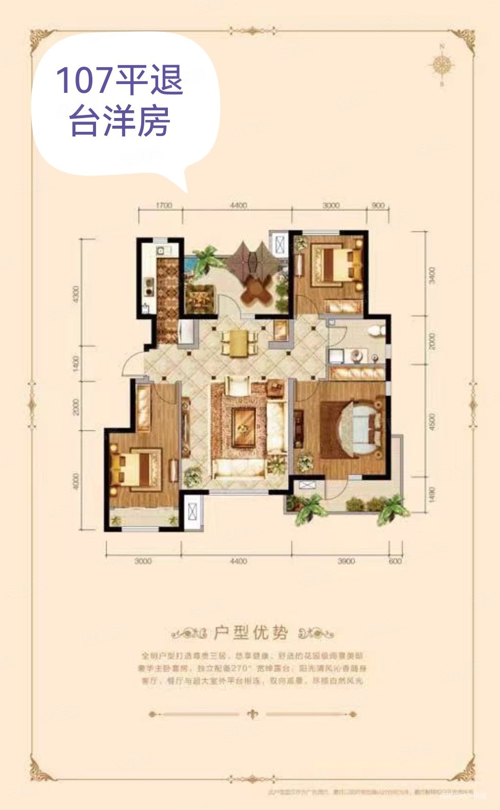 退台三居室洋房107平送露台阳台好楼层随心装修