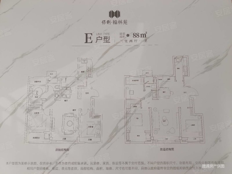 威海四中 保利翰林苑 50多万住洋房 南北通透 全明户型