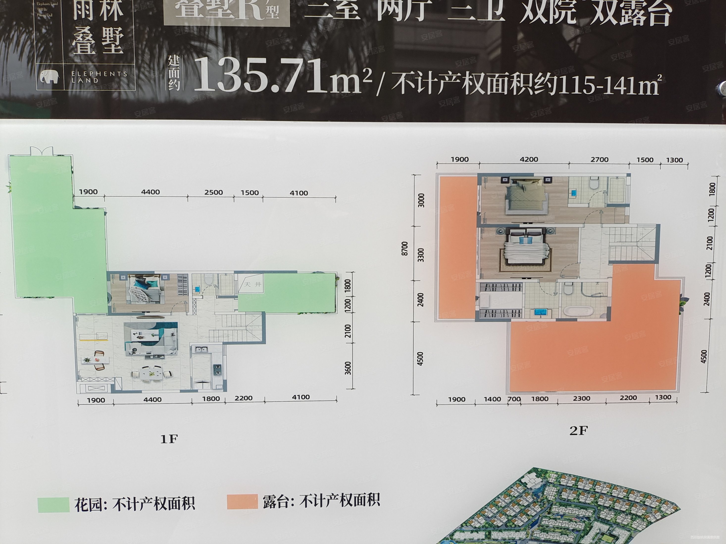 林语庄园3室2厅3卫135㎡南北128万