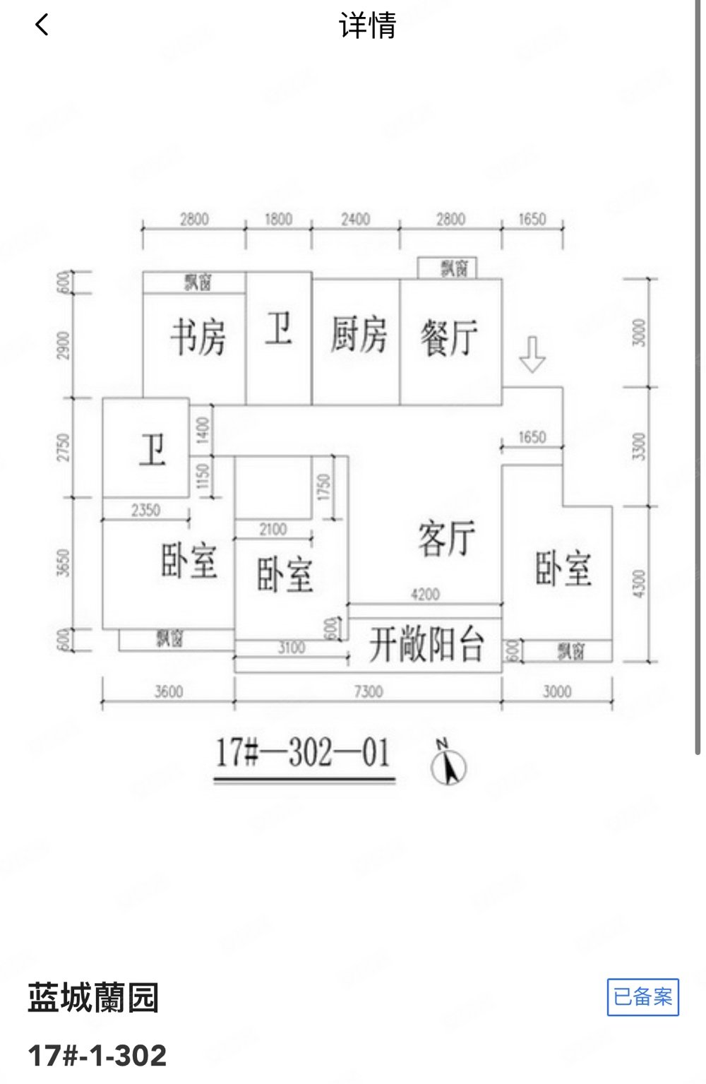 兰考蓝城兰园户型图图片