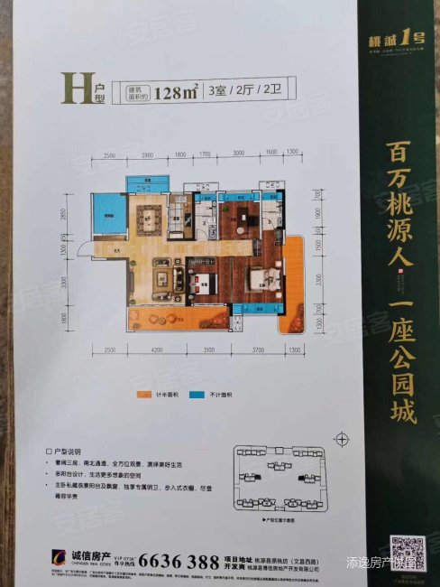 诚信书香苑3室2厅2卫129㎡南北56.8万