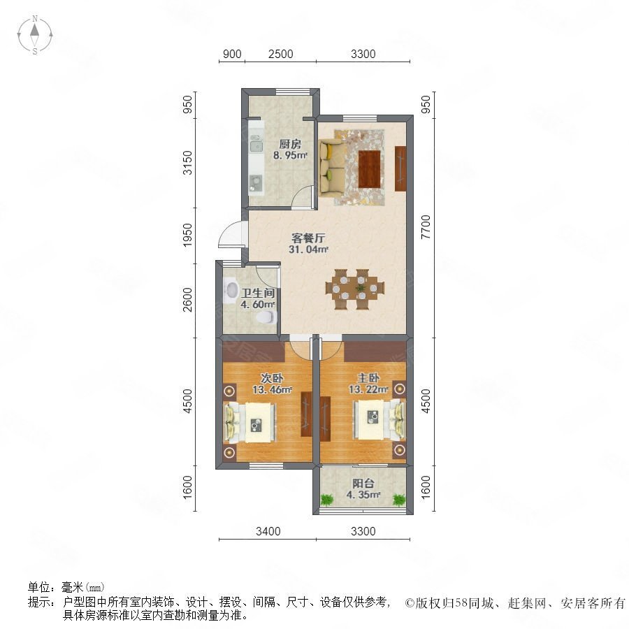 天然居2室2厅1卫92.97㎡南北259万