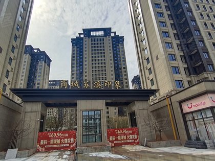 苏溪印象,镇前街 - 义乌苏溪印象二手房,租房,房价-义乌安居客