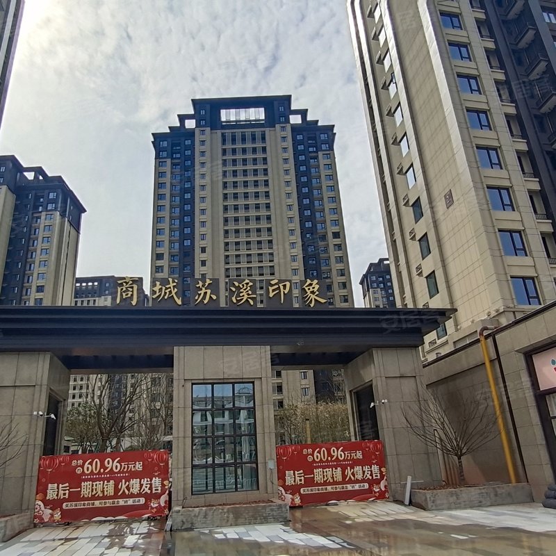 【苏溪印象, 苏溪印象小区详情,房价走势,房源,业主论坛】- 义乌58