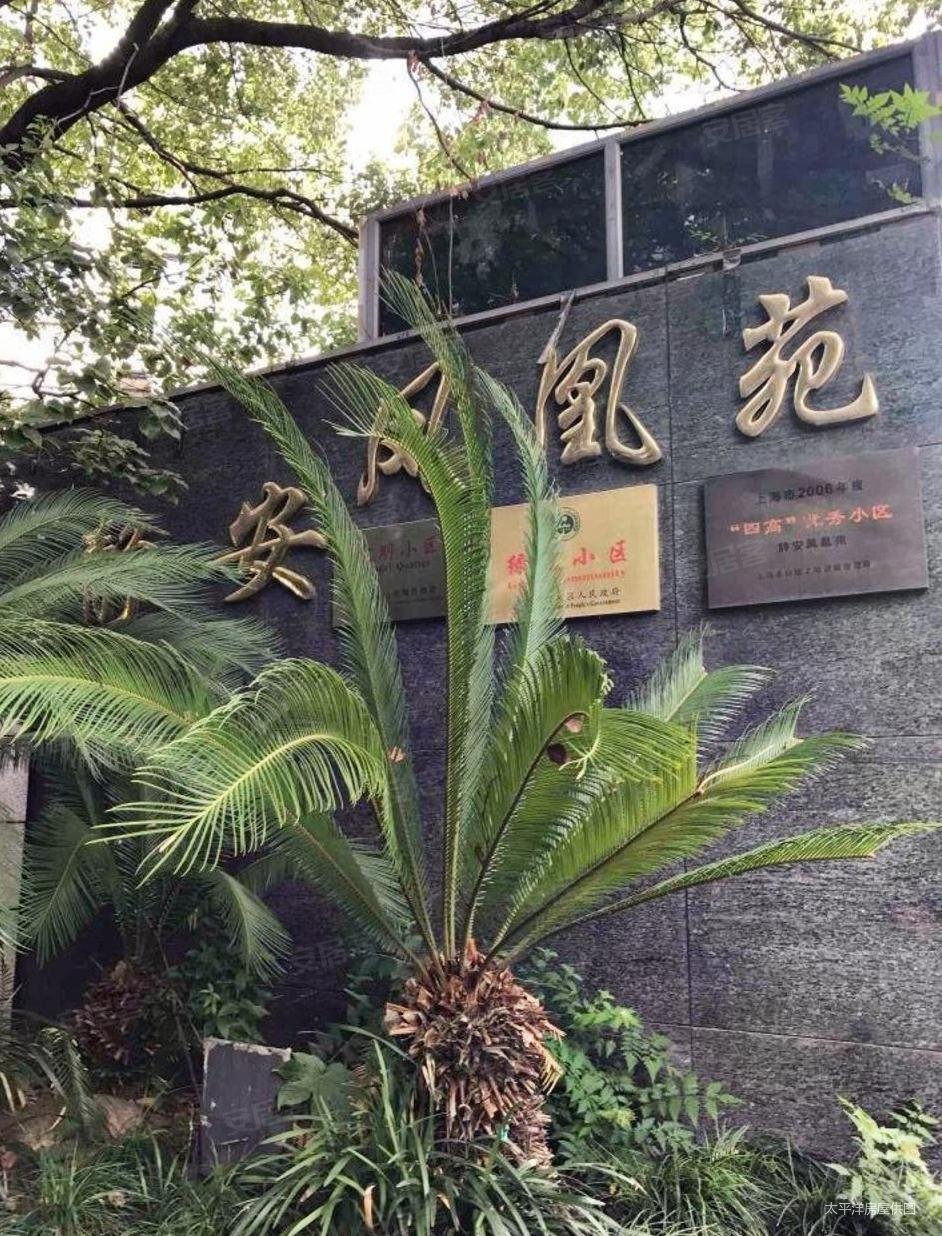 静安凤凰苑3室2厅2卫144.95㎡南北1668万