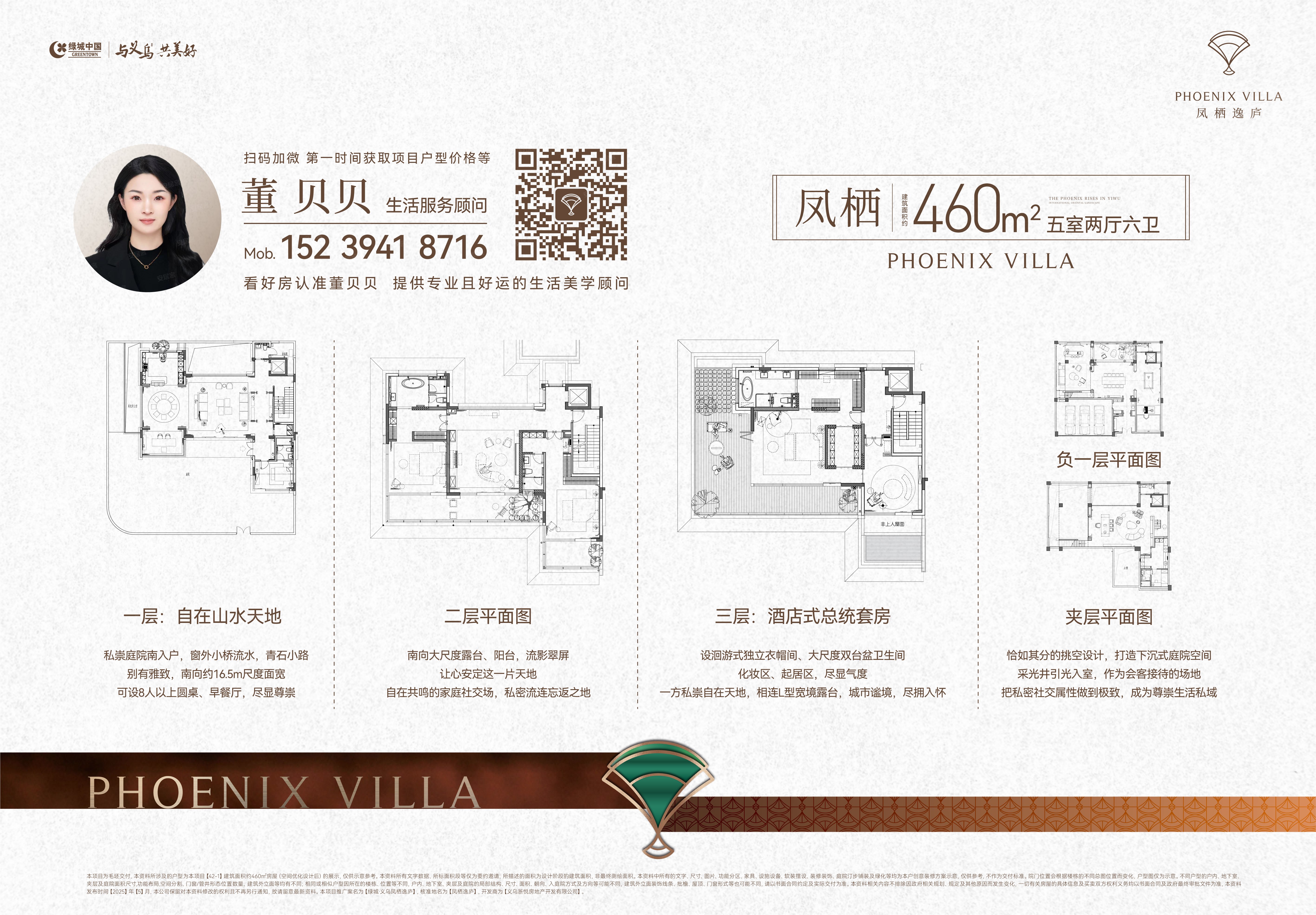 绿城凤栖逸庐460㎡户型 –金华 市场动态 – 安居客