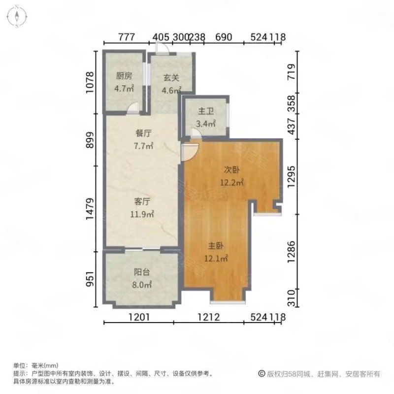 东城经典2室2厅1卫87㎡南北58万