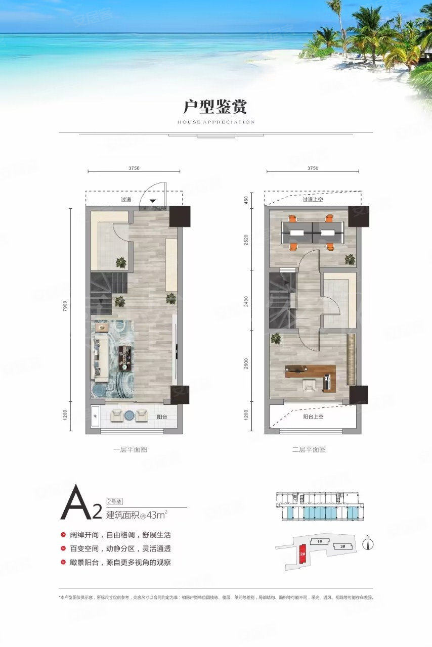 千弘国际2室2厅2卫43㎡南北53万