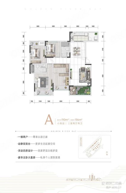 礼玉金湾观悦庭一期4室2厅2卫134㎡南北128万