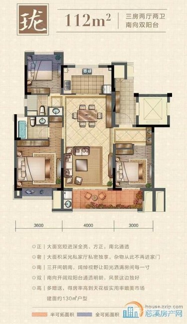 珑玥府3室2厅2卫112.49㎡南北240万
