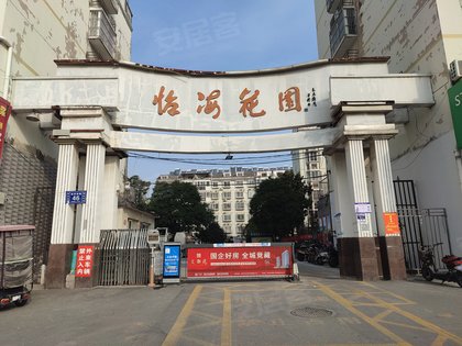 【怡海花园房价走势,怡海花园房屋出租,怡海花园二手房出售】- 宿州58