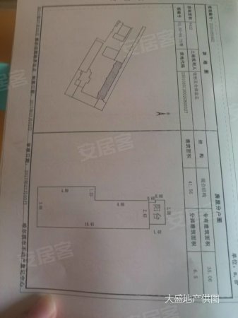 林业设计院家属楼(和兴路)1室0厅1卫41.56㎡南北19.8万