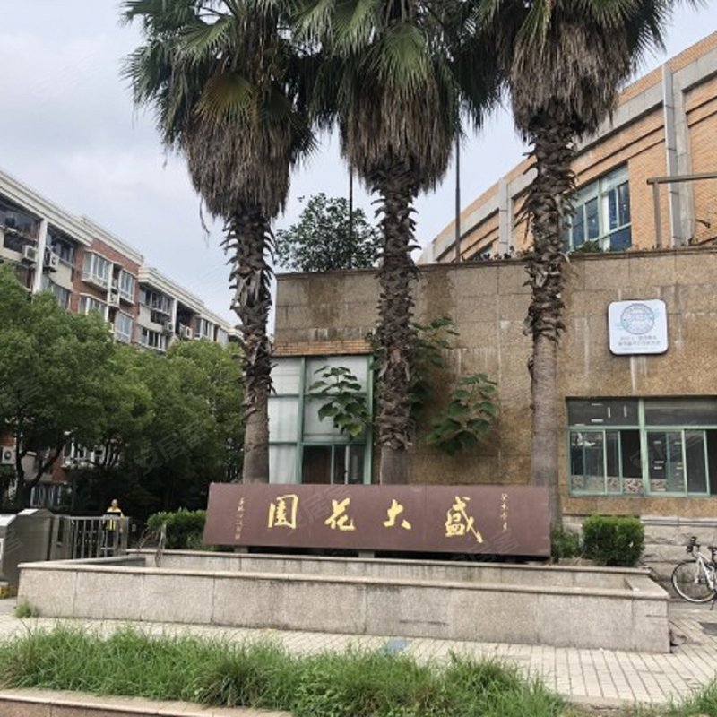 【盛大花园, 盛大花园小区专家解读页】- 上海58同城