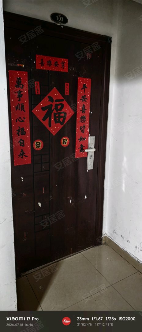 蜀山区二户室85.27平米正南1层