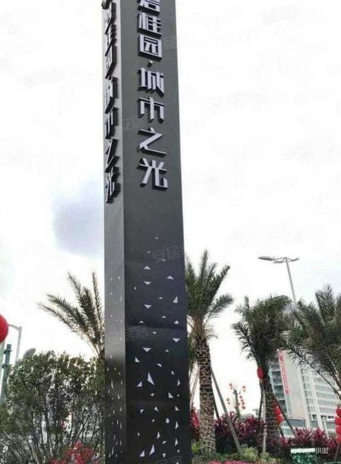 碧桂园城市之光