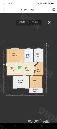 新华苑3室2厅1卫63.57㎡南109万