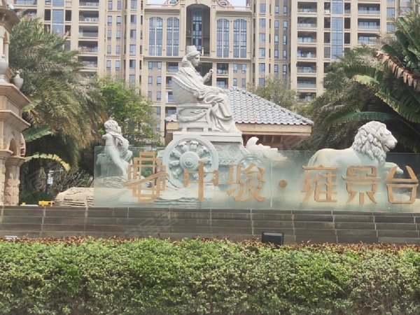 泉州丰泽城东中骏雍景台城东中骏雍景台 精装温馨大三房双阳台 整体