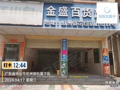 中山坦洲坦洲 1室1厅1卫出租房源真实图片