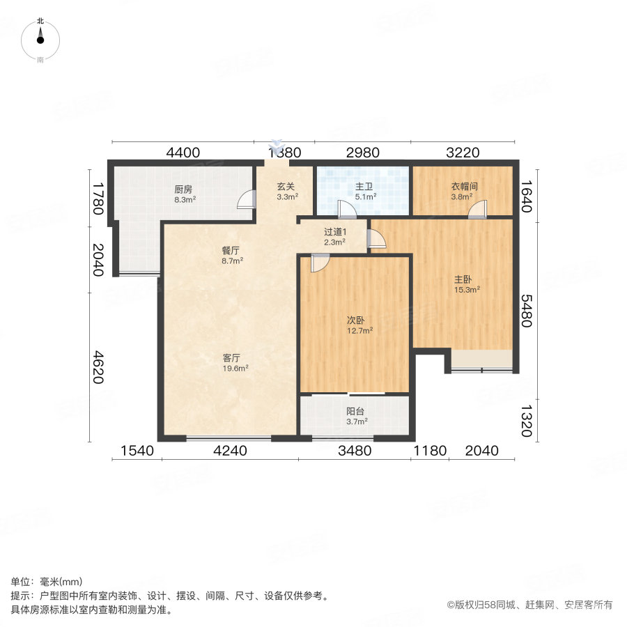 瑞源名嘉汇2室2厅1卫117.16㎡南北295万