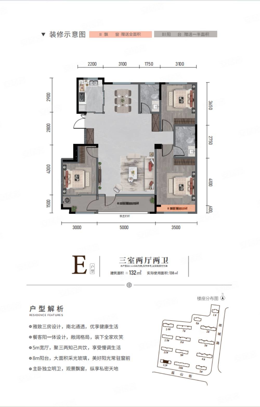 恒信碧水云熙3室2厅2卫138㎡南北82万