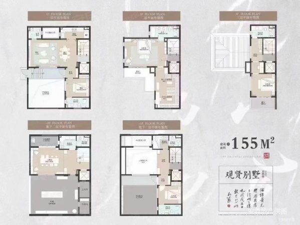 万科观贤别墅4室3厅4卫148㎡东南500万